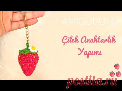 Брелок Amigurumi с клубникой
