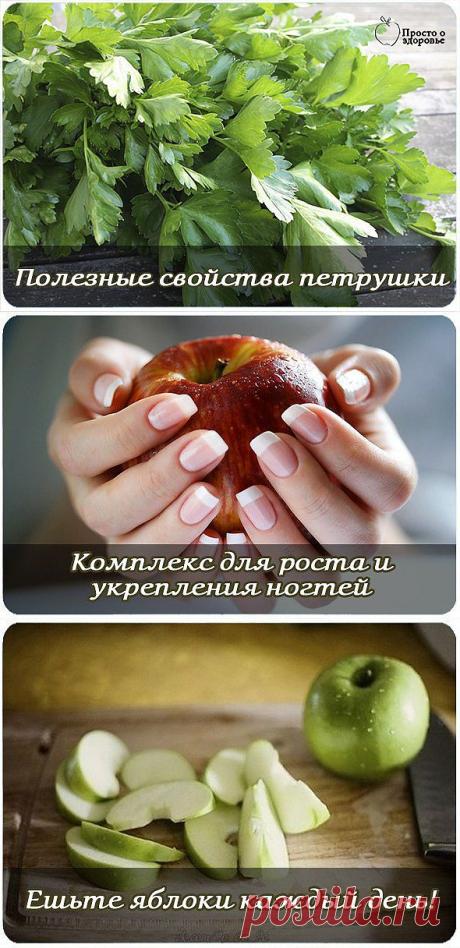 ПРОСТО О ЗДОРОВЬЕ ✔