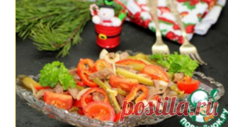 Салат с языком и пикантными овощами - кулинарный рецепт