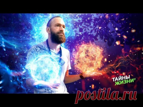 ПРОБУЖДЕНИЕ ЭНЕРГЕТИКИ, СВЕРХСПОСОБНОСТИ, ИНОПЛАНЕТЯНЕ И ТД. ВОПРОС-ОТВЕТ – Станислав Казаков