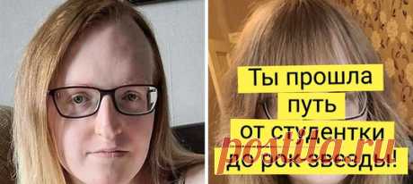 20 девушек, которые сменили прически по советам в интернете и сорвали куш