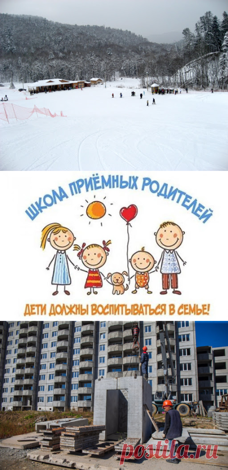 Новости Недвижимости и строительства 2020
