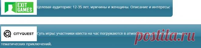 Квесты | spaikes.besaba