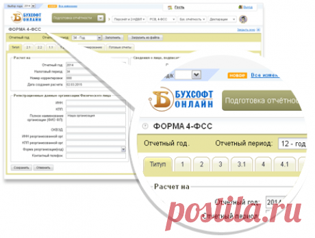Отчет в ФСС и новый бланк формы 4-ФСС, пример заполнения нулевого отчета за 2015 год