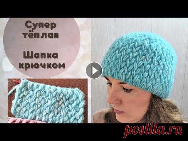Зимняя шапка крючком Пышным узором Вязаная шапка на зиму должна быть очень тёплой и толстой. Шапка крючком узором из пышных столбиков получается плотной, объёмной и супер тёплой. Пышные...