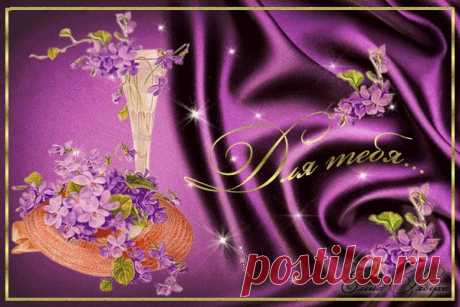 Анимированные открытки Открытки для тебя, анимационные картинки Открытки для тебя новые