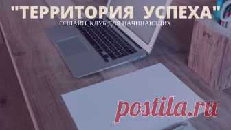 Простые  методы  привлечения  партнеров в бизнес | Онлайн Клуб 