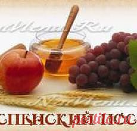 Начало Успенского поста. Медово-маковые блюда в праздник Маковея