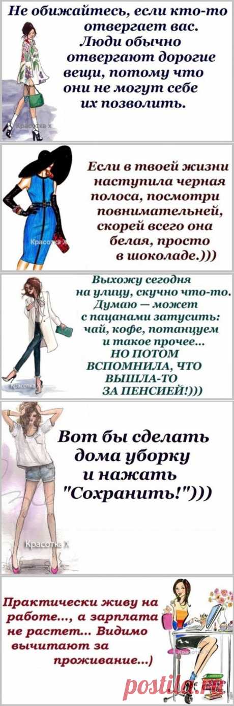 Чего только ни встретишь в головах девушек.Ироничный гламур.