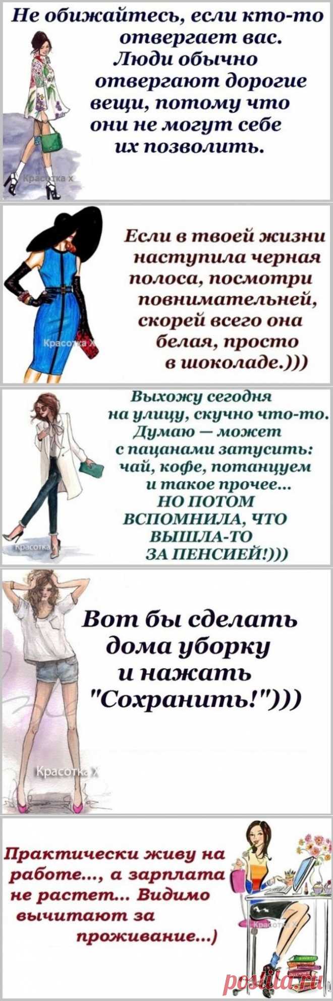 Чего только ни встретишь в головах девушек.Ироничный гламур.
