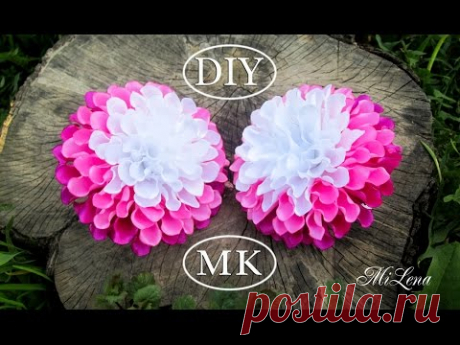Пышный цветок, МК / DIY Hair bands with flower / Георгин из ленты / DIY Dahila - YouTube
