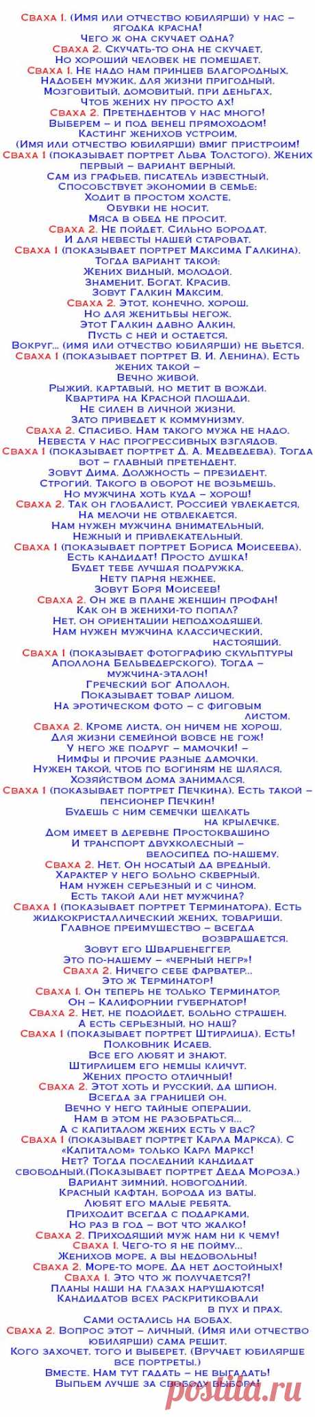 Сценарий юбилея 55 лет женщине в домашней обстановке » Юбилей на бис!