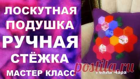 По тканям пишите мне ВКонтакте https://vk.com/market-149182810?screen=group Подпишитесь, пожалуйста, на мой ДЗЕН https://dzen.ru/gellachara Спасибо, мои любимые!