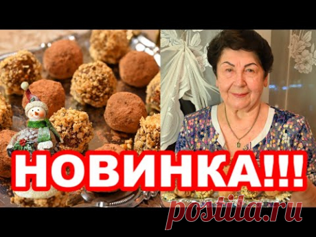 ГОСТИ В ШОКЕ ИЗ ЧЕГО ЖЕ ОНИ! ВЕК ЖИВИ - ВЕК УЧИСЬ! ОБАЛДЕННОЕ ПРАЗДНИЧНОЕ БЛЮДО! ГЕНИАЛЬНО И ПРОСТО!