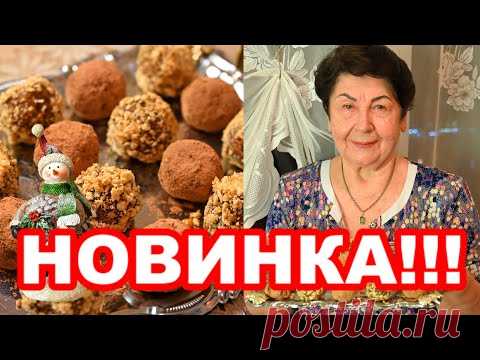 ГОСТИ В ШОКЕ ИЗ ЧЕГО ЖЕ ОНИ! ВЕК ЖИВИ - ВЕК УЧИСЬ! ОБАЛДЕННОЕ ПРАЗДНИЧНОЕ БЛЮДО! ГЕНИАЛЬНО И ПРОСТО!