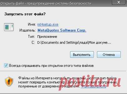 Фото-инструкции | Скачать Metatrader