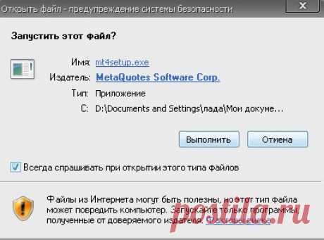 Фото-инструкции | Скачать Metatrader