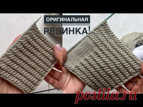Всего 2 ряда! Эффектная и необычная резинка спицами для планки кардигана, шапок, свитеров, джемперов