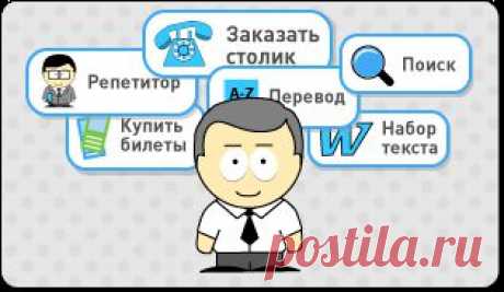 Удаленная работа в интернете, на дому, вакансии | Work-zilla.com