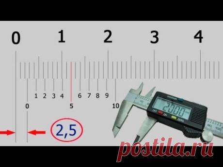 Штангенциркуль, шкала Нониуса