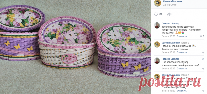 Євгенія Мариняк