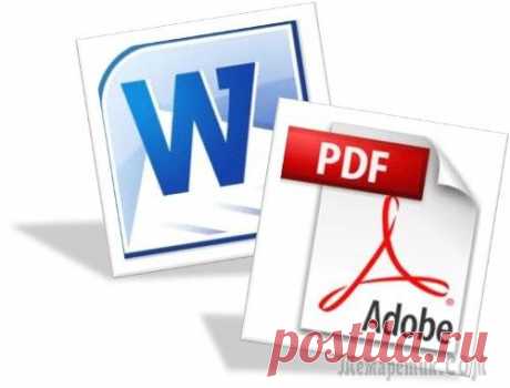 Как преобразовать документ Word (doc) в PDF файл, а так же конвертировать его в FB2