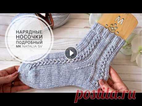 Носки женские ажурные &quot;Льдинка&quot; На любой размер С РАССЧЕТАМИ и ТАБЛИЦЕЙ Мастер-класс Всем привет! Меня зовут Наталья. Приятного просмотра! Промокод NATASV22 дает скидку 5%...