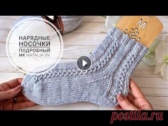 Носки женские ажурные "Льдинка" На любой размер С РАССЧЕТАМИ и ТАБЛИЦЕЙ Мастер-класс Всем привет! Меня зовут Наталья. Приятного просмотра! Промокод NATASV22 дает скидку 5%...
