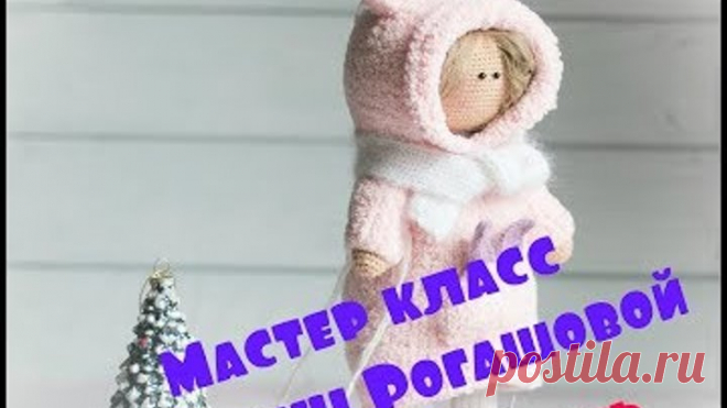 Шубка с ушками. Мастер класс 1 часть