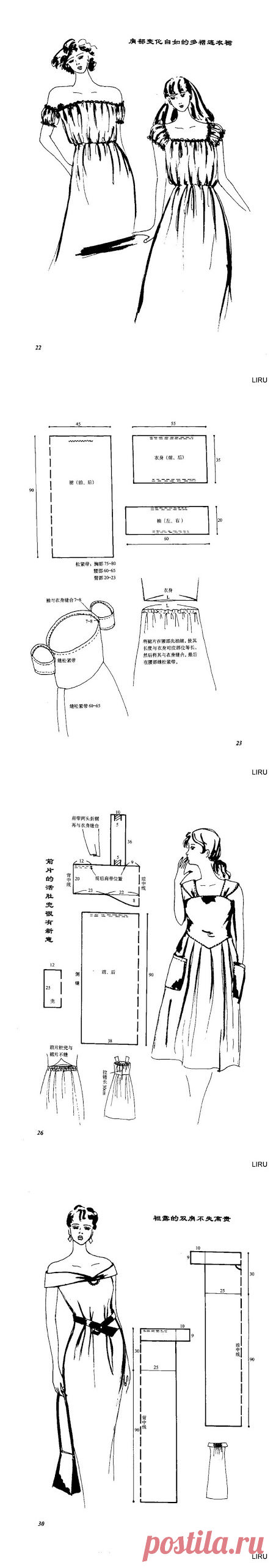 Мастера и умники: Серия сообщений: Простые выкройки из Японского журнала. № 4