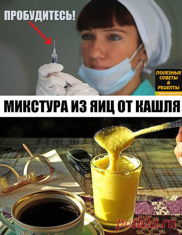 «Миленькие мои, умоляю! Предупредите всех, кто собирается делать прививку от гриппа…» — Полезные советы