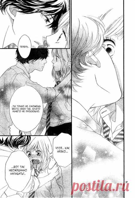 Чтение манги Неудержимая юность 6 - 21 - самые свежие переводы. Read manga online! - ReadManga.me