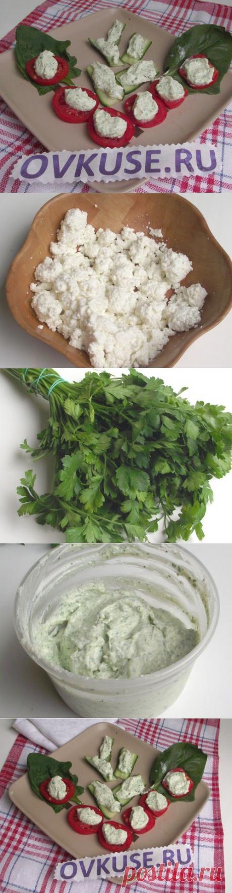 Творожная закуска – рецепт приготовления с фото / Простые рецепты