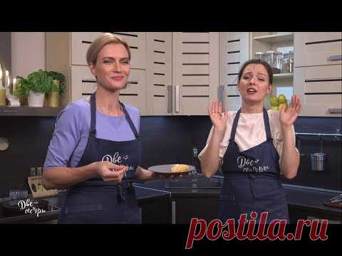 Две сестры. Пицца на мясном корже