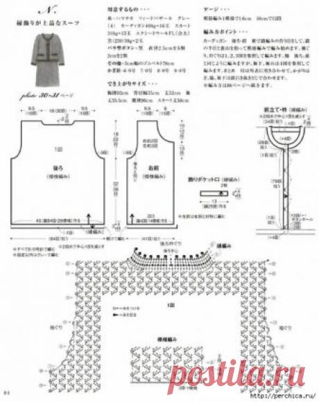 Костюм связанный крючком