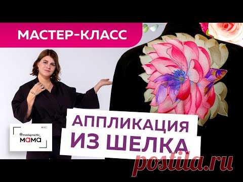 Украшаем жакет в стиле кимоно необычной шелковой аппликацией. Создаем фактурный принт. Мастер-класс.