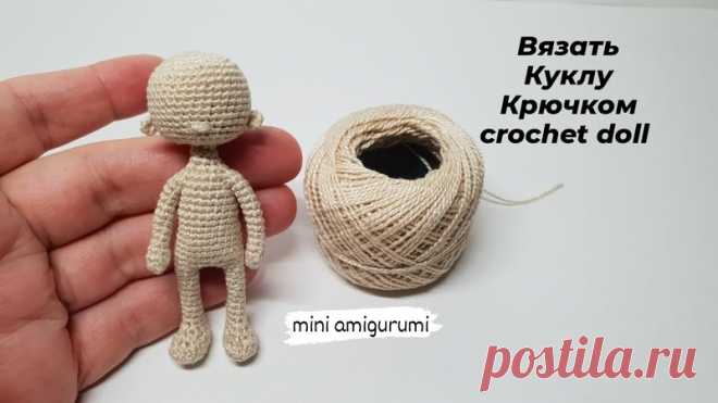 Тело куколки крючком

#кукла_крючком@knit_toyss, #крючком_игрушка@knit_toyss

видео мк*

Источник: https://youtu.be/-e5ILACg5bY