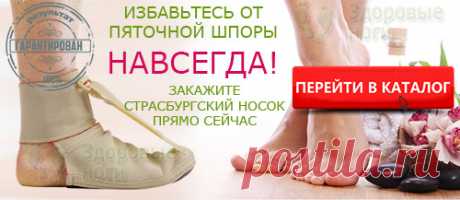 Топ-10 методов лечения пяточной шпоры в домашних условиях. Проверенные рецепты, как вылечить пяточную шпору на дому