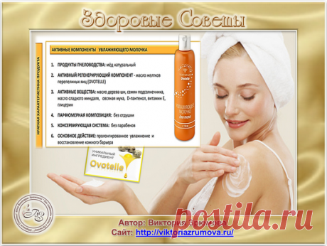 Друзья, сегодня хочу с Вами поделиться информацией – как продлить молодость  кожи тела…