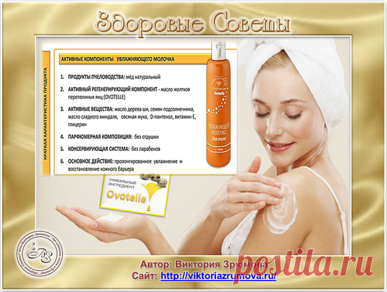 Друзья, сегодня хочу с Вами поделиться информацией – как продлить молодость  кожи тела…