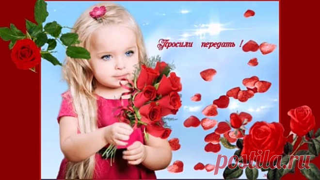 Подруги и друзья,желаю вам добра...