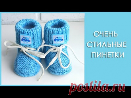 Пинетки на  малыша 3-6 мес/ Бесшовные пинетки