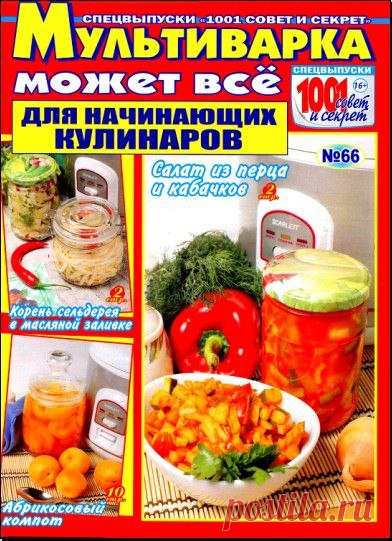 Мир журналов | ВКонтакте