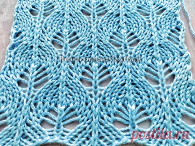 Эффеткный узор с небольшими листиками 🌿 для вязания женских изделий | Вязание спицами CozyHands | Дзен