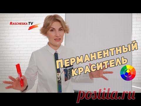 Работа с перманентными красителями. Седые волосы