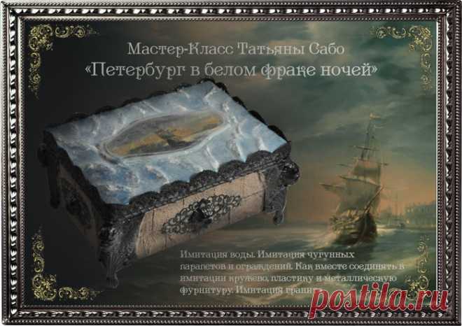 Декупаж. Татьяна Сабо