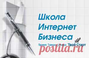 Как заработать в интернете на партнерках