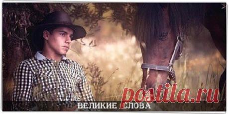 Три малых золотых правила языка:
— Думай, что говоришь.
— Не говори того, чего не думаешь.
— Не всё, что думаешь, говори.
© Протоиерей Артемий Владимиров