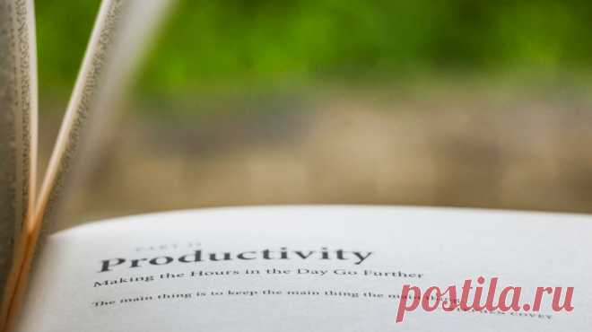 Для тех, кому нужна мотивация начать, закончить, «перепрыгнуть» через лень к успеху, Лариса Парфентьева (Larisa Parfentieva) собрала 9 коротких советов. Четко, метко и быстро — все что нужно для продуктивности здесь и сейчас.