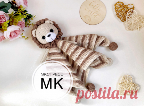 PDF Комфортер львёнок крючком. FREE crochet pattern; Аmigurumi animal patterns. Амигуруми схемы и описания на русском. Вязаные игрушки и поделки своими руками #amimore - комфортер для малышей в виде льва, львёнок для детей, лев.